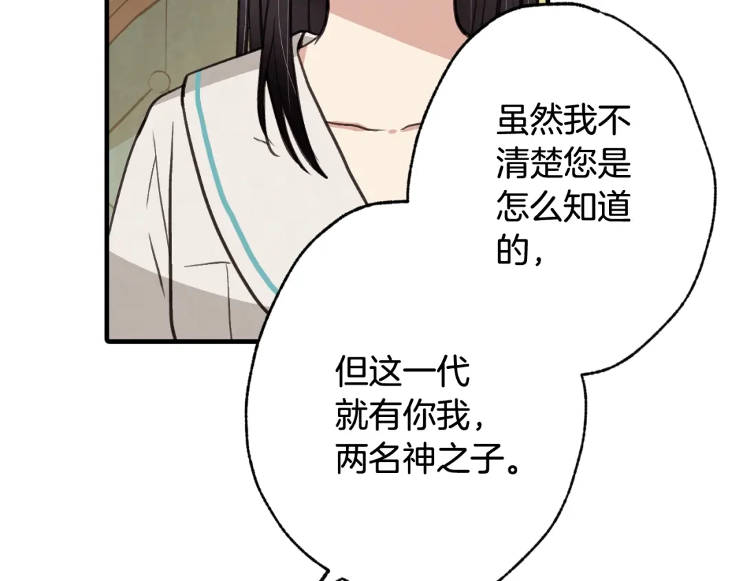 情人节之吻 第59话 拥你入怀 第11页