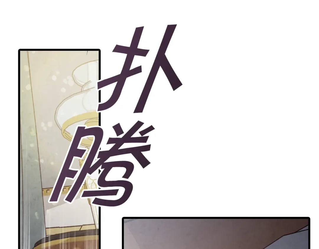 情人节之吻 第59话 拥你入怀 第110页