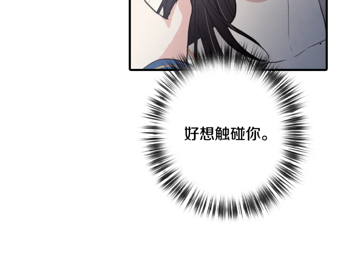 情人节之吻 第59话 拥你入怀 第112页