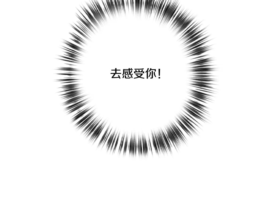 情人节之吻 第59话 拥你入怀 第124页