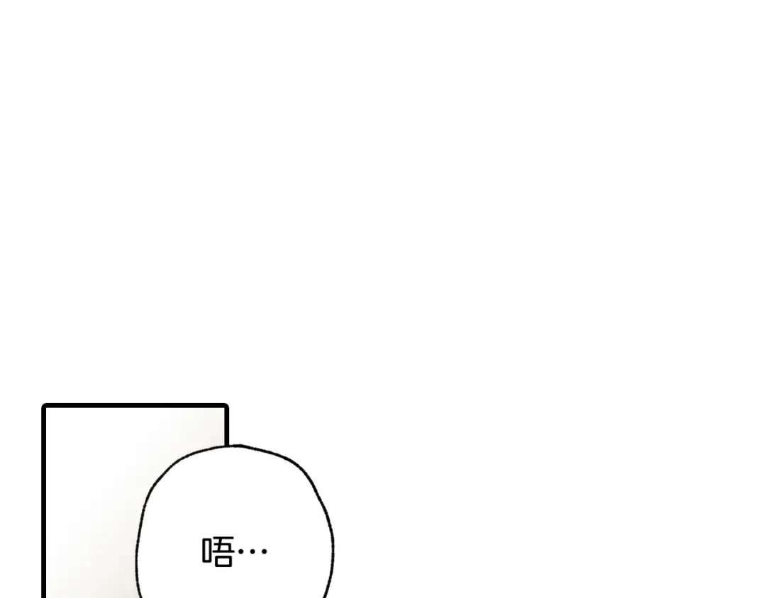 情人节之吻 第59话 拥你入怀 第130页