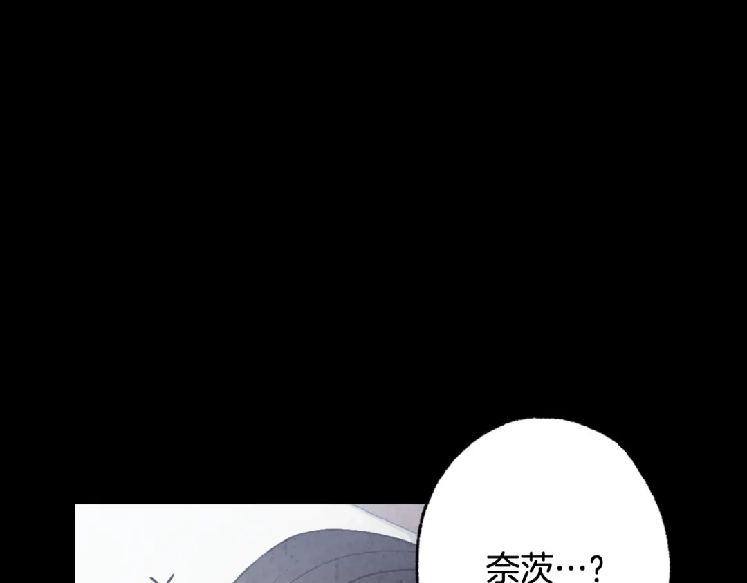 情人节之吻 第59话 拥你入怀 第137页