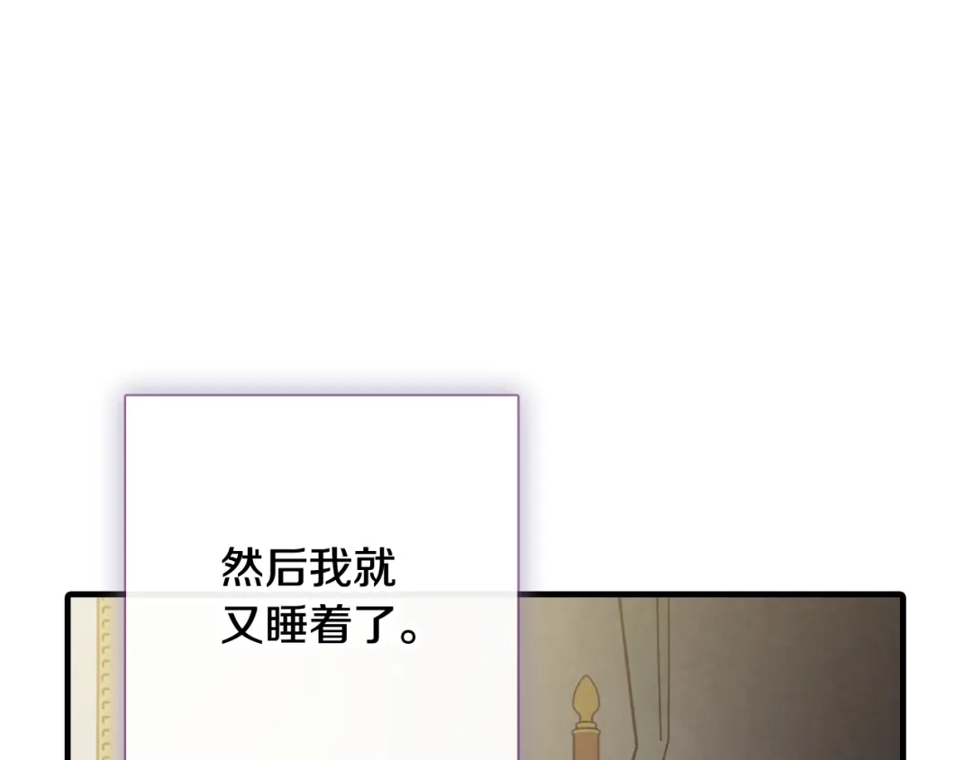 情人节之吻 第59话 拥你入怀 第145页