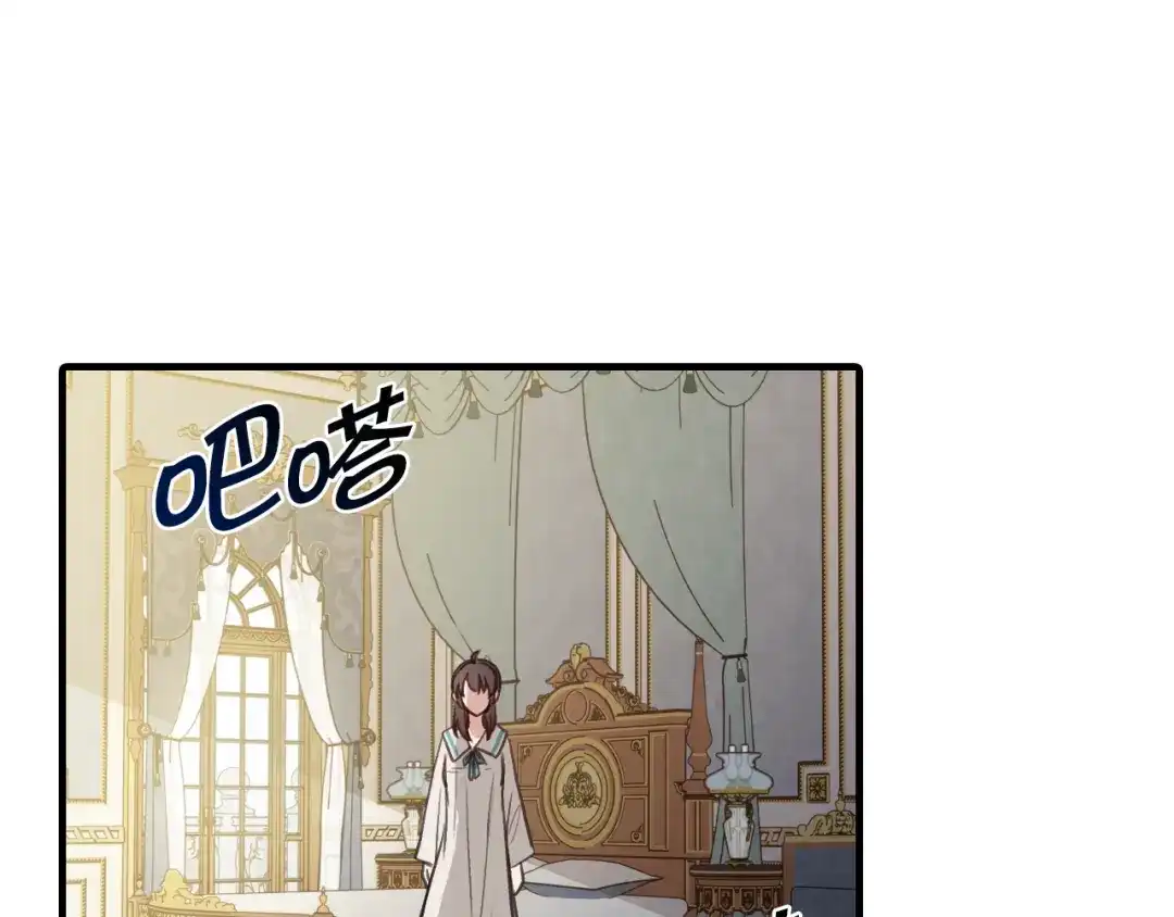 情人节之吻 第59话 拥你入怀 第148页