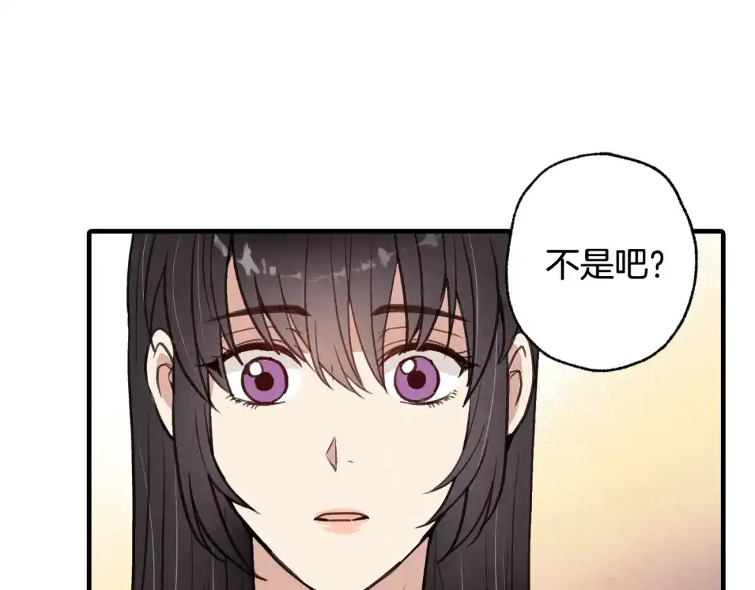 情人节之吻 第59话 拥你入怀 第150页