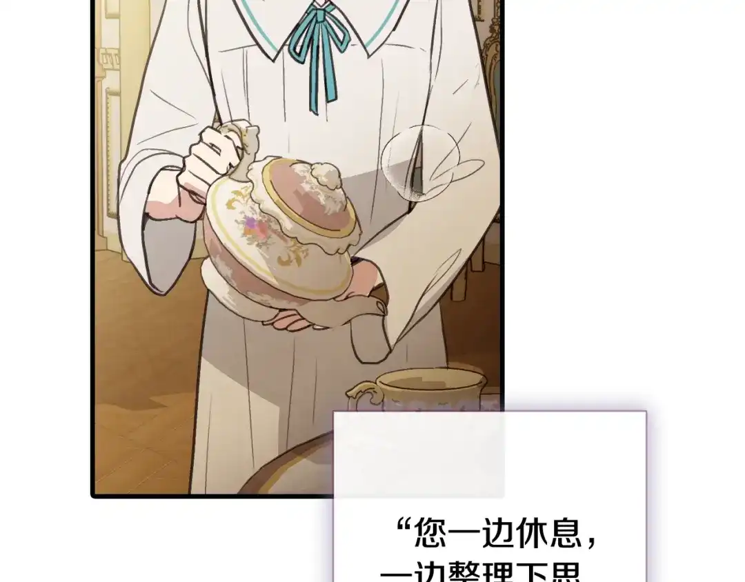 情人节之吻 第59话 拥你入怀 第168页