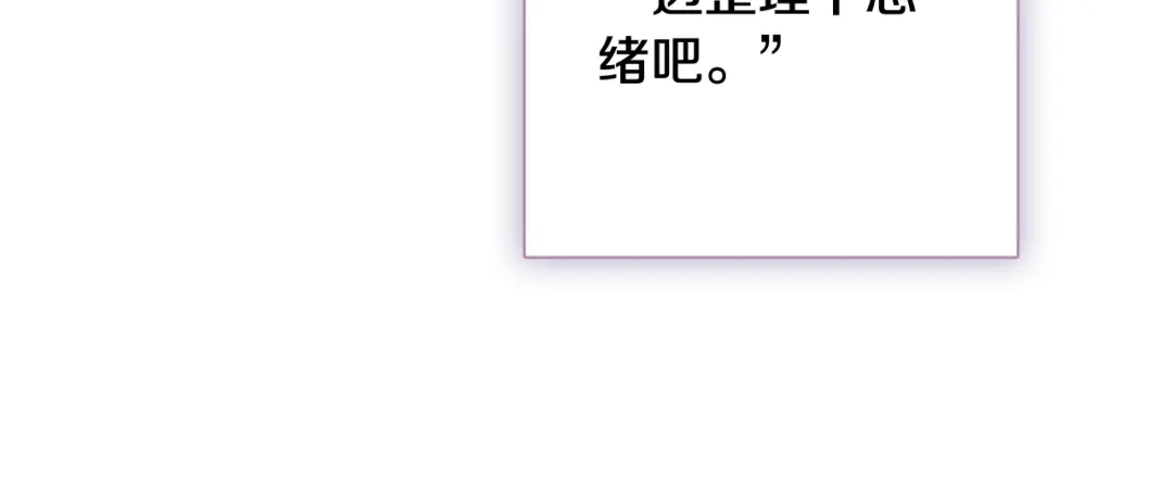 情人节之吻 第59话 拥你入怀 第169页