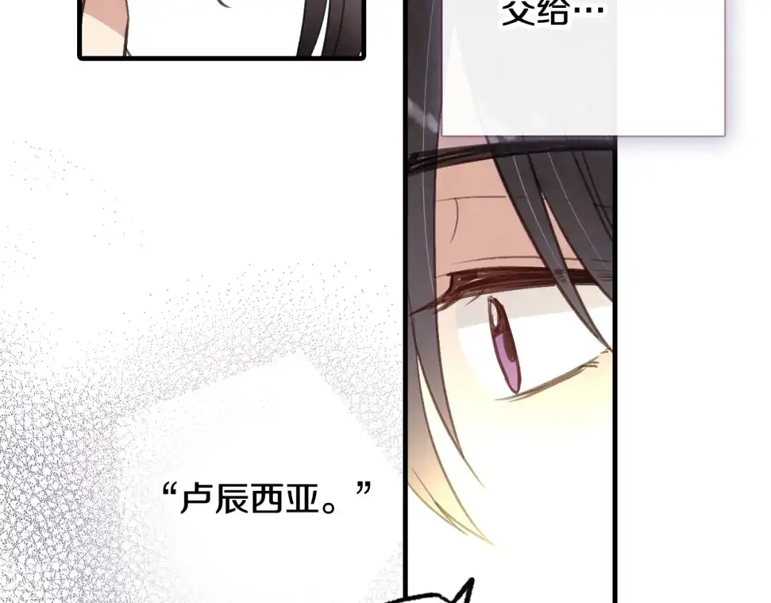 情人节之吻 第59话 拥你入怀 第177页