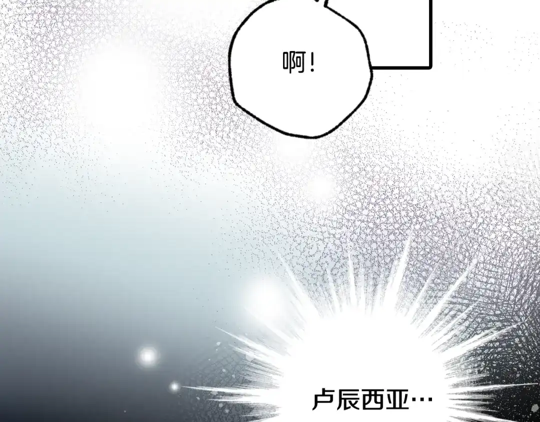 情人节之吻 第59话 拥你入怀 第178页