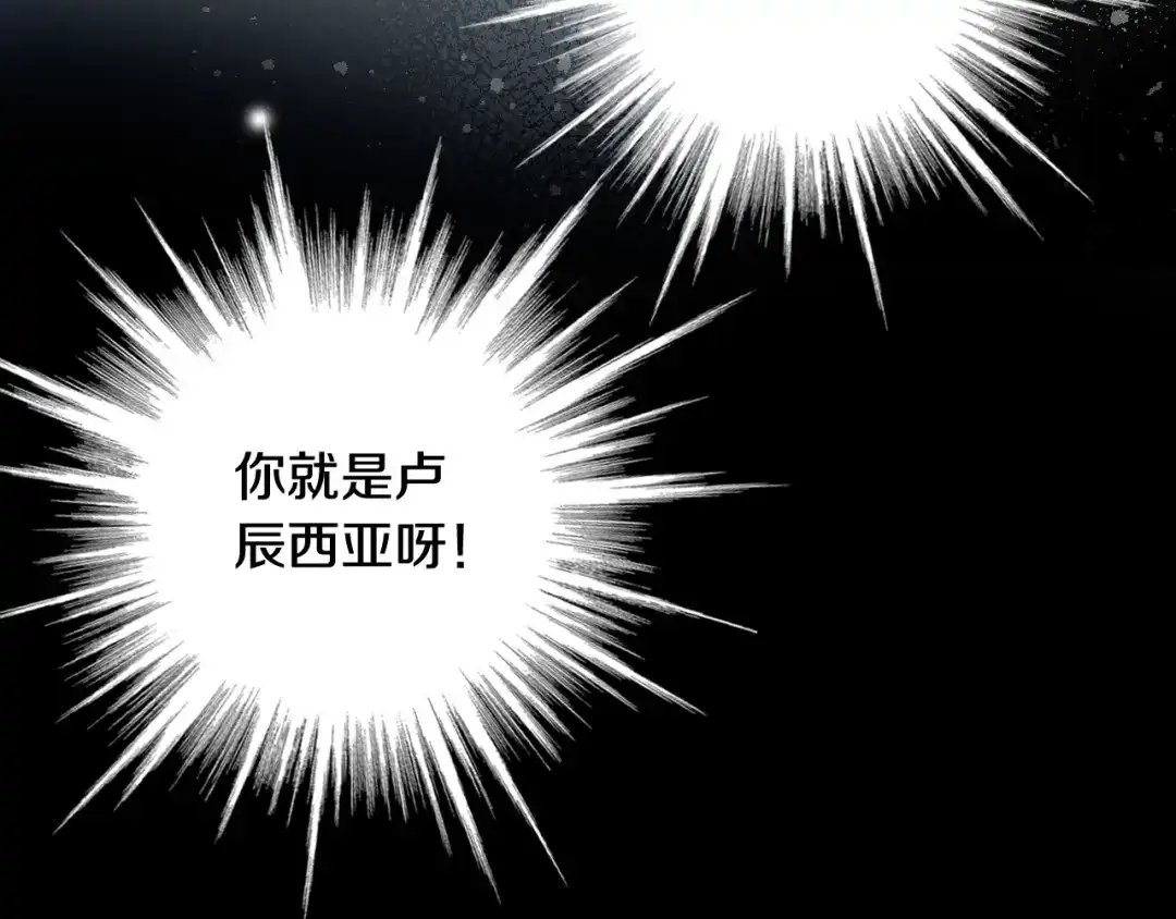 情人节之吻 第59话 拥你入怀 第179页
