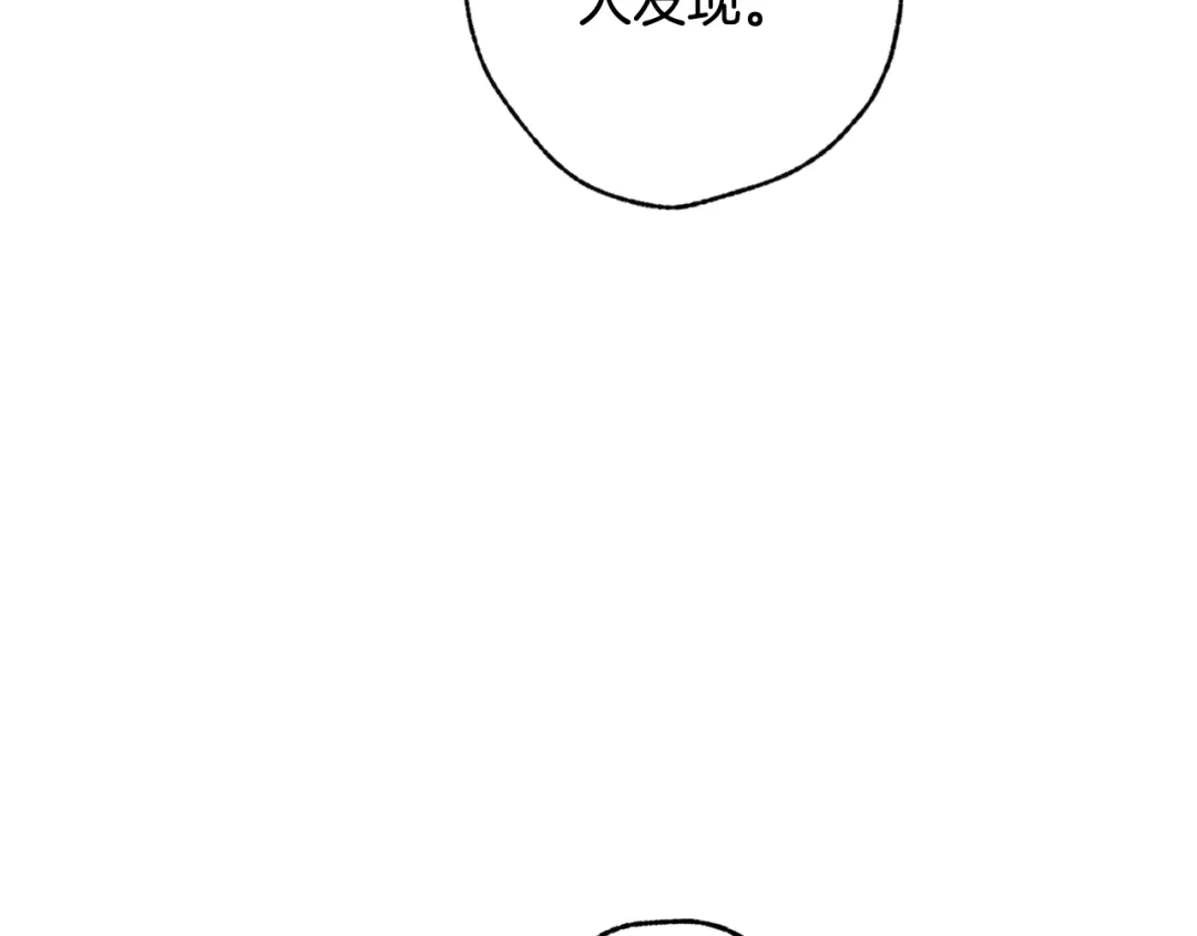 情人节之吻 第59话 拥你入怀 第18页