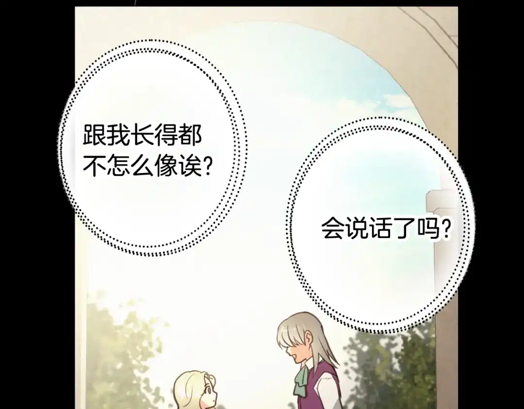 情人节之吻 第59话 拥你入怀 第180页