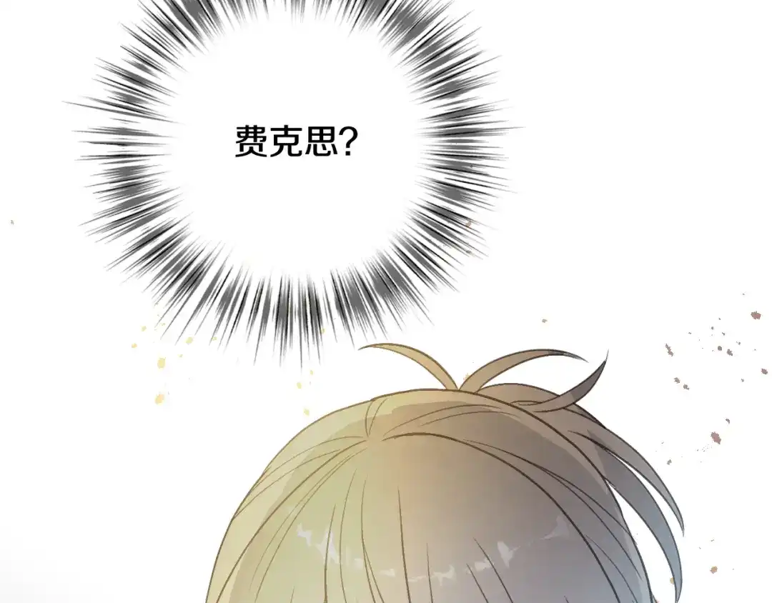 情人节之吻 第59话 拥你入怀 第189页