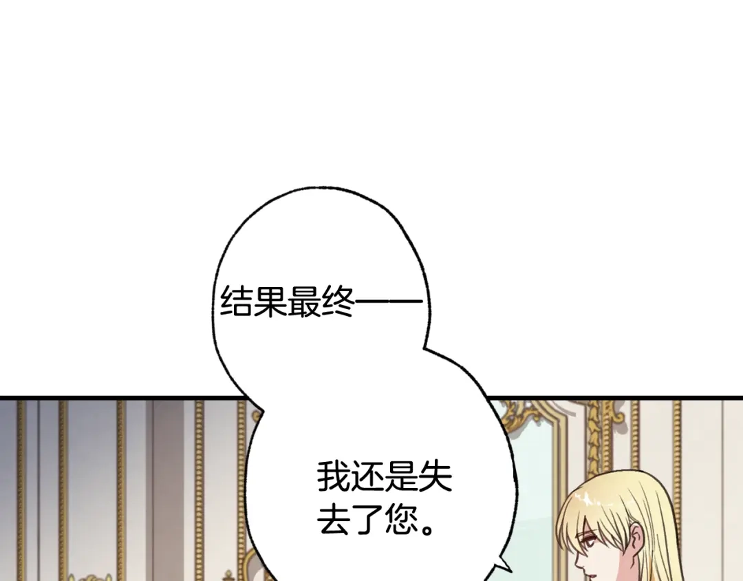 情人节之吻 第59话 拥你入怀 第24页
