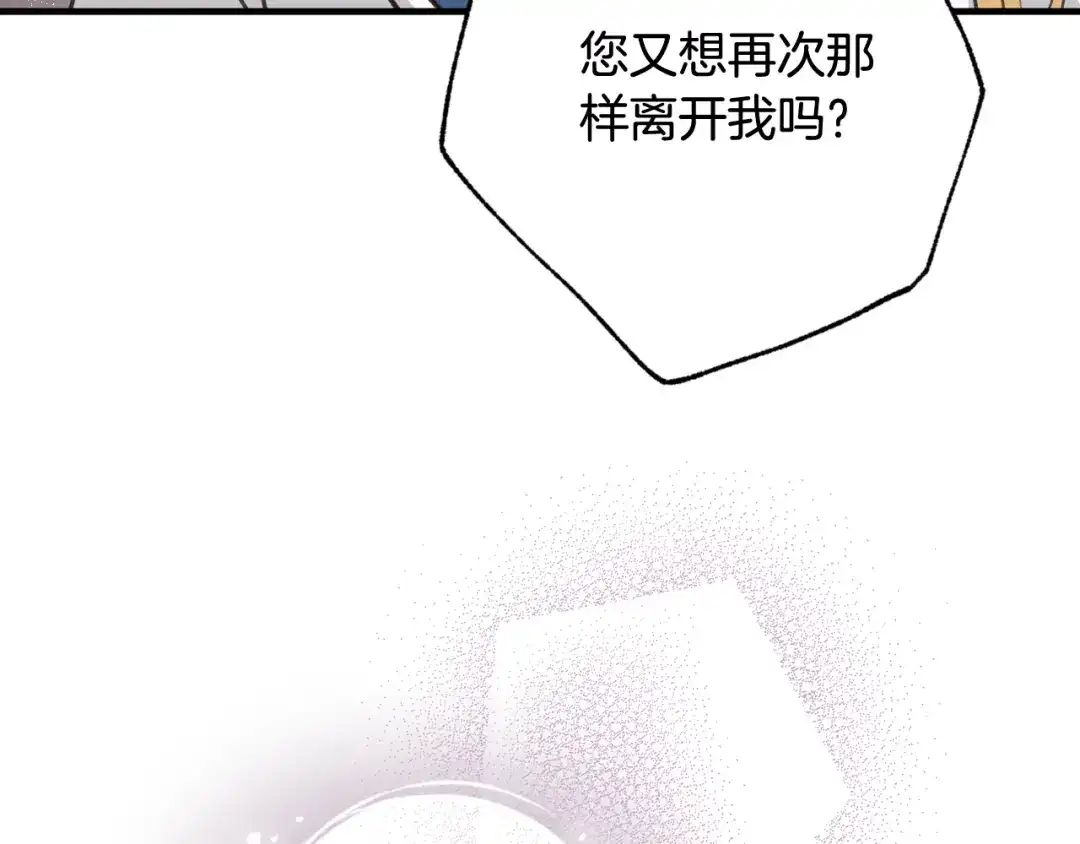 情人节之吻 第59话 拥你入怀 第39页