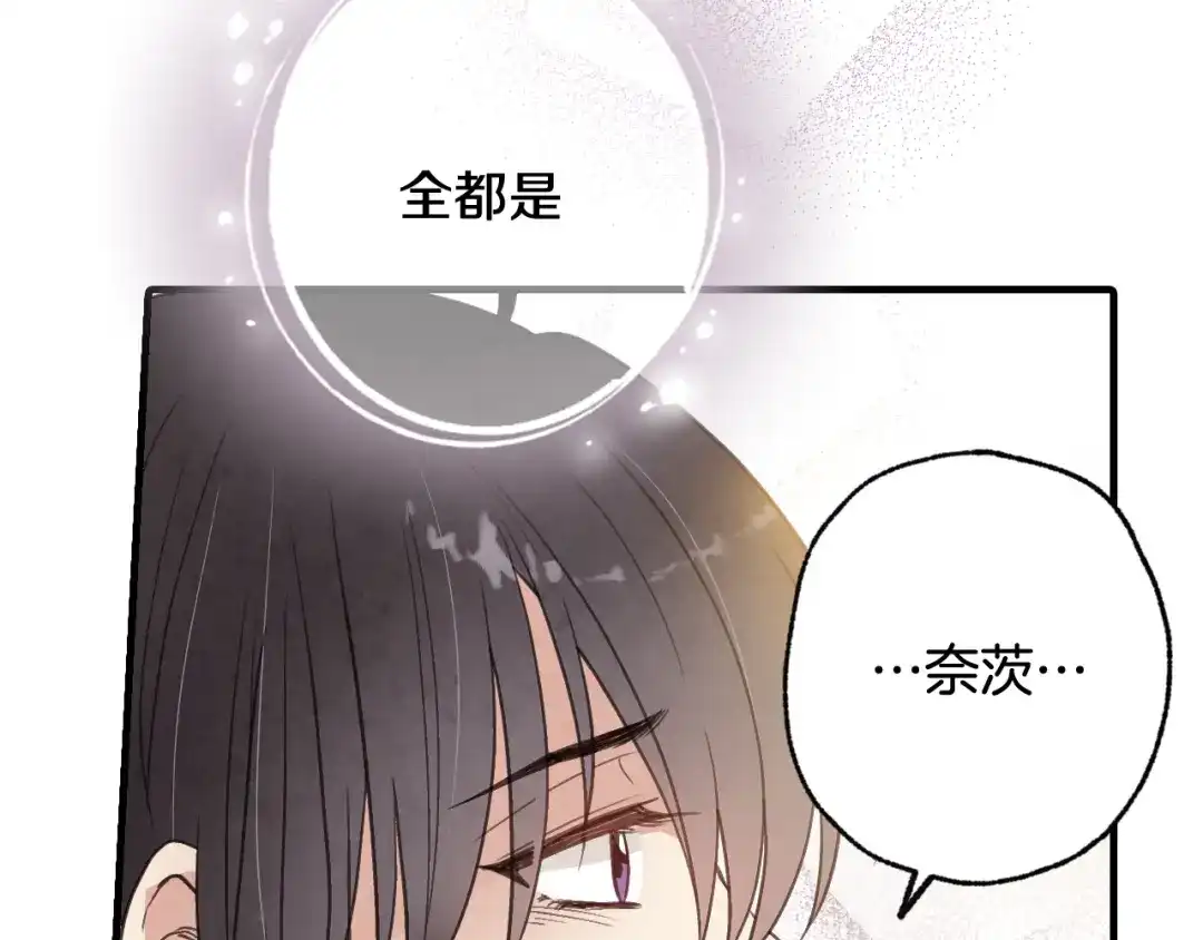 情人节之吻 第59话 拥你入怀 第40页