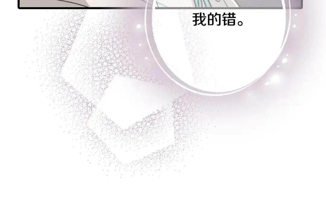 情人节之吻 第59话 拥你入怀 第42页