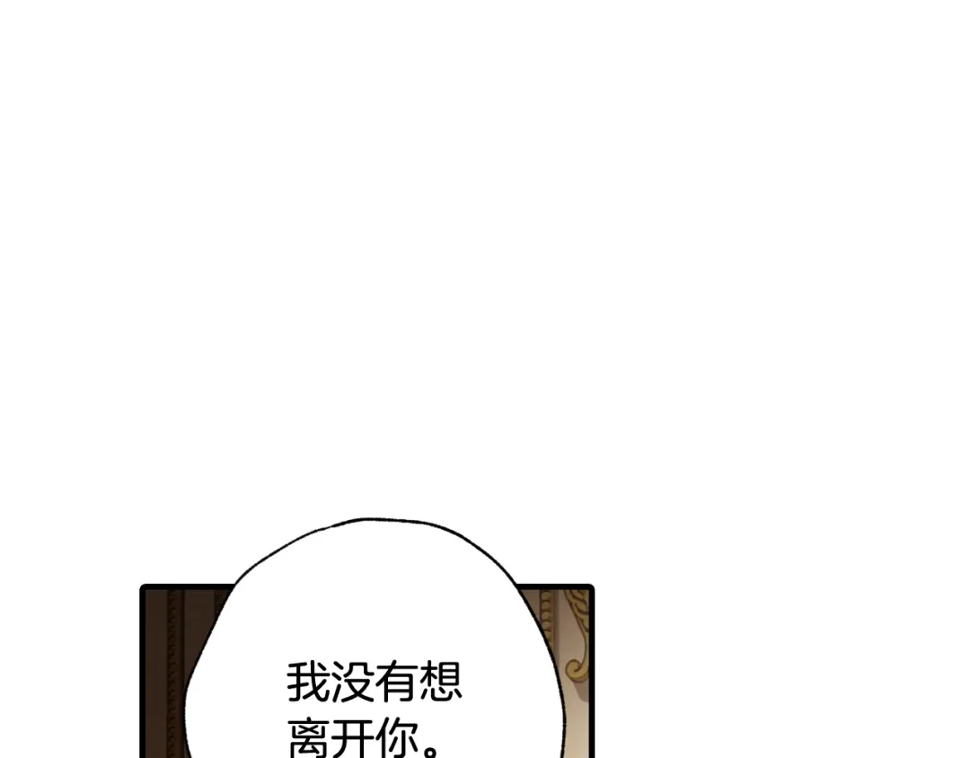 情人节之吻 第59话 拥你入怀 第43页