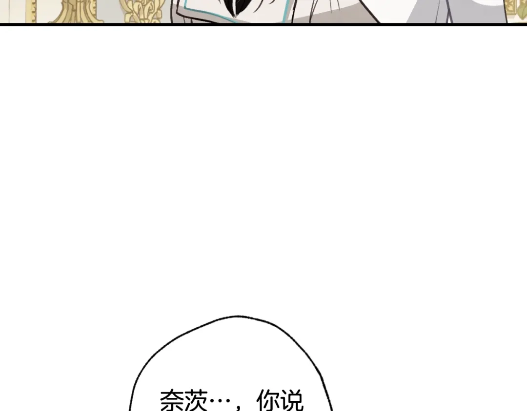情人节之吻 第59话 拥你入怀 第53页
