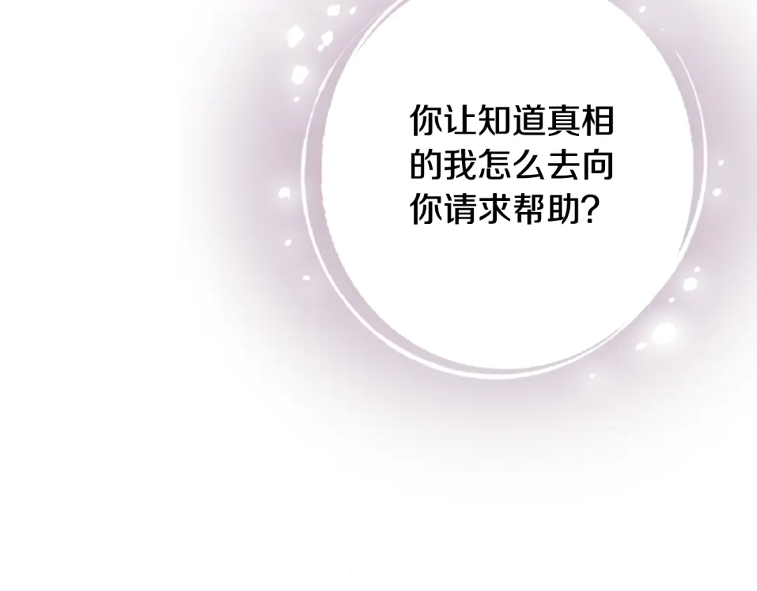 情人节之吻 第59话 拥你入怀 第57页
