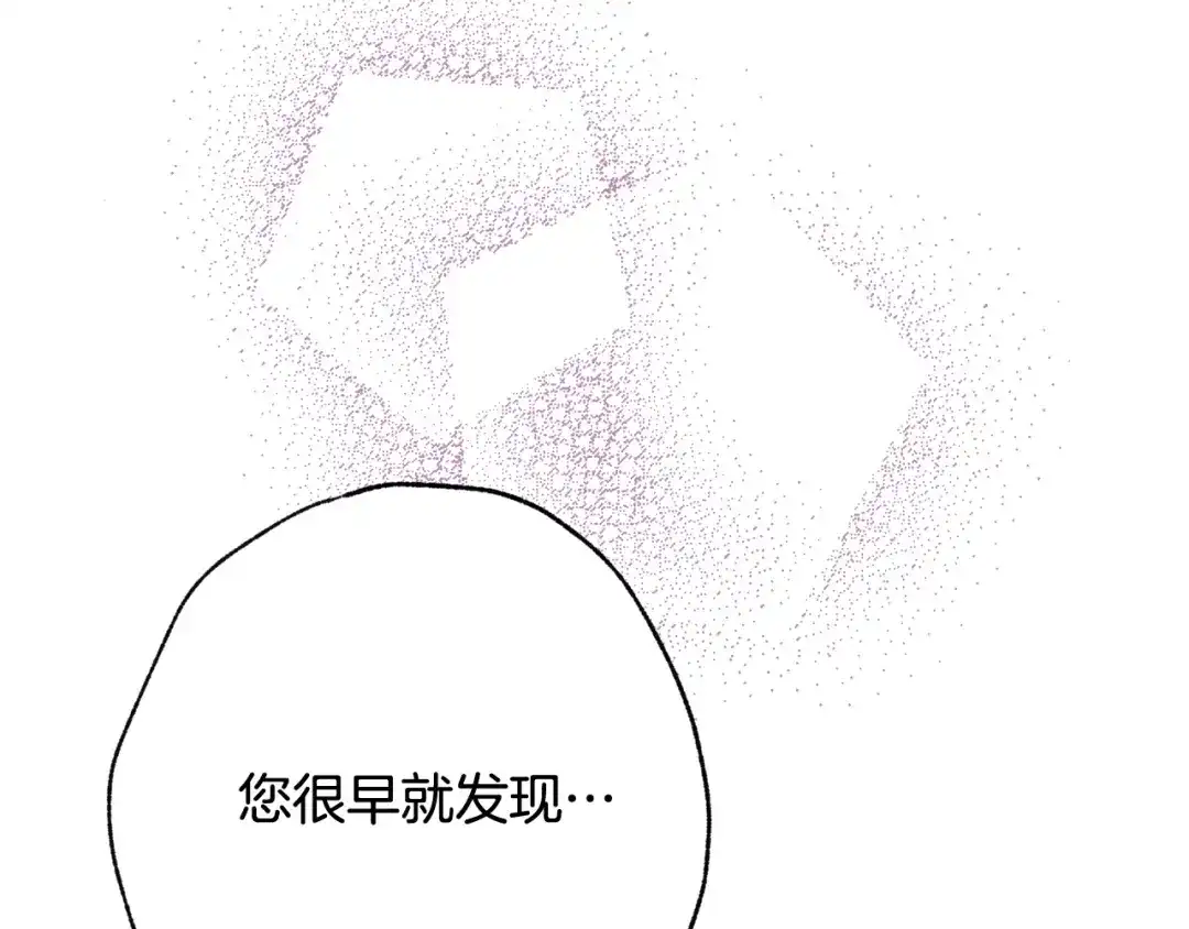 情人节之吻 第59话 拥你入怀 第6页