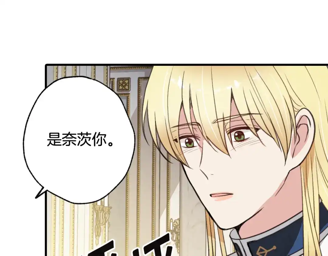 情人节之吻 第59话 拥你入怀 第63页