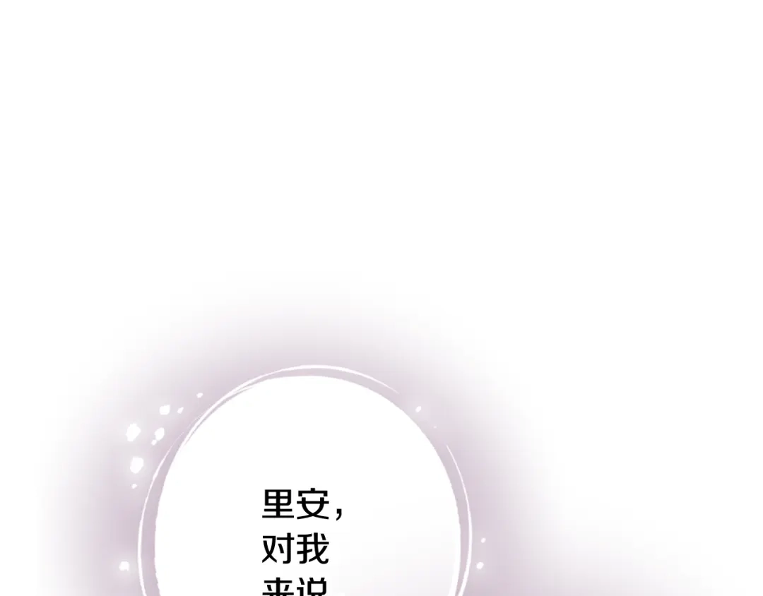 情人节之吻 第59话 拥你入怀 第76页