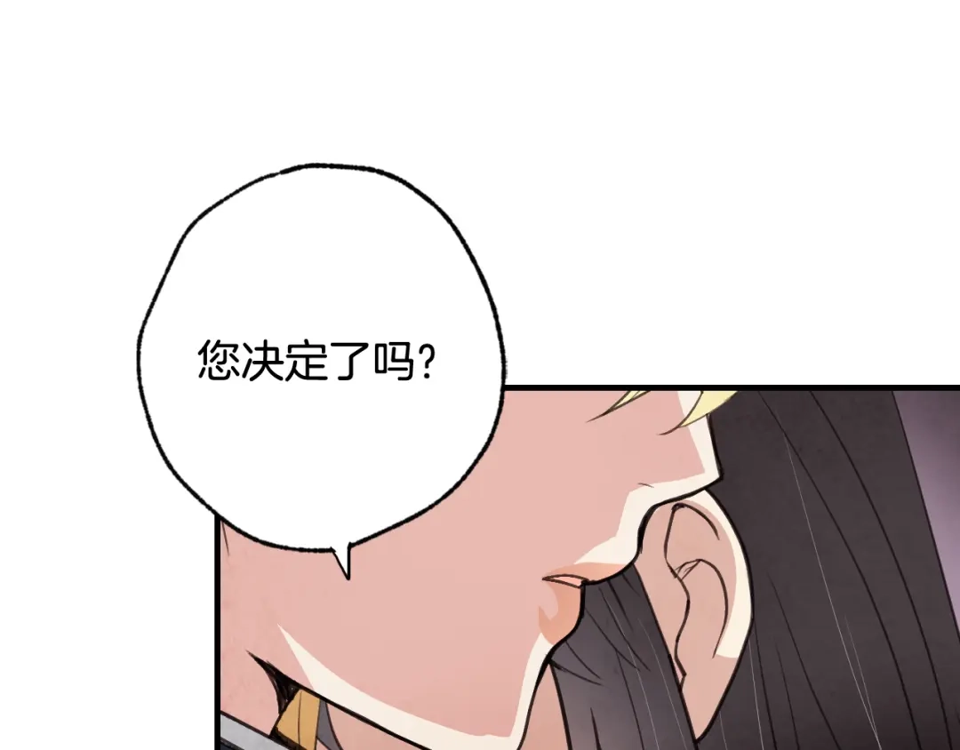情人节之吻 第59话 拥你入怀 第94页