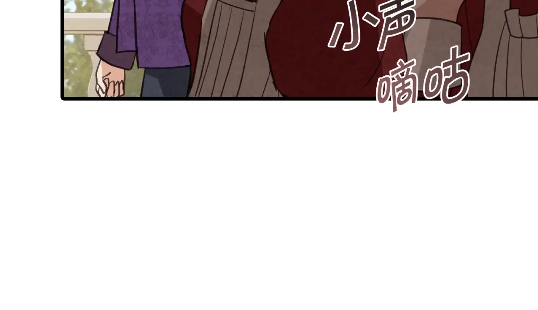 情人节之吻 第60话 假公主撒泼 第108页
