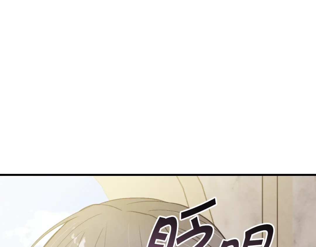 情人节之吻 第60话 假公主撒泼 第109页