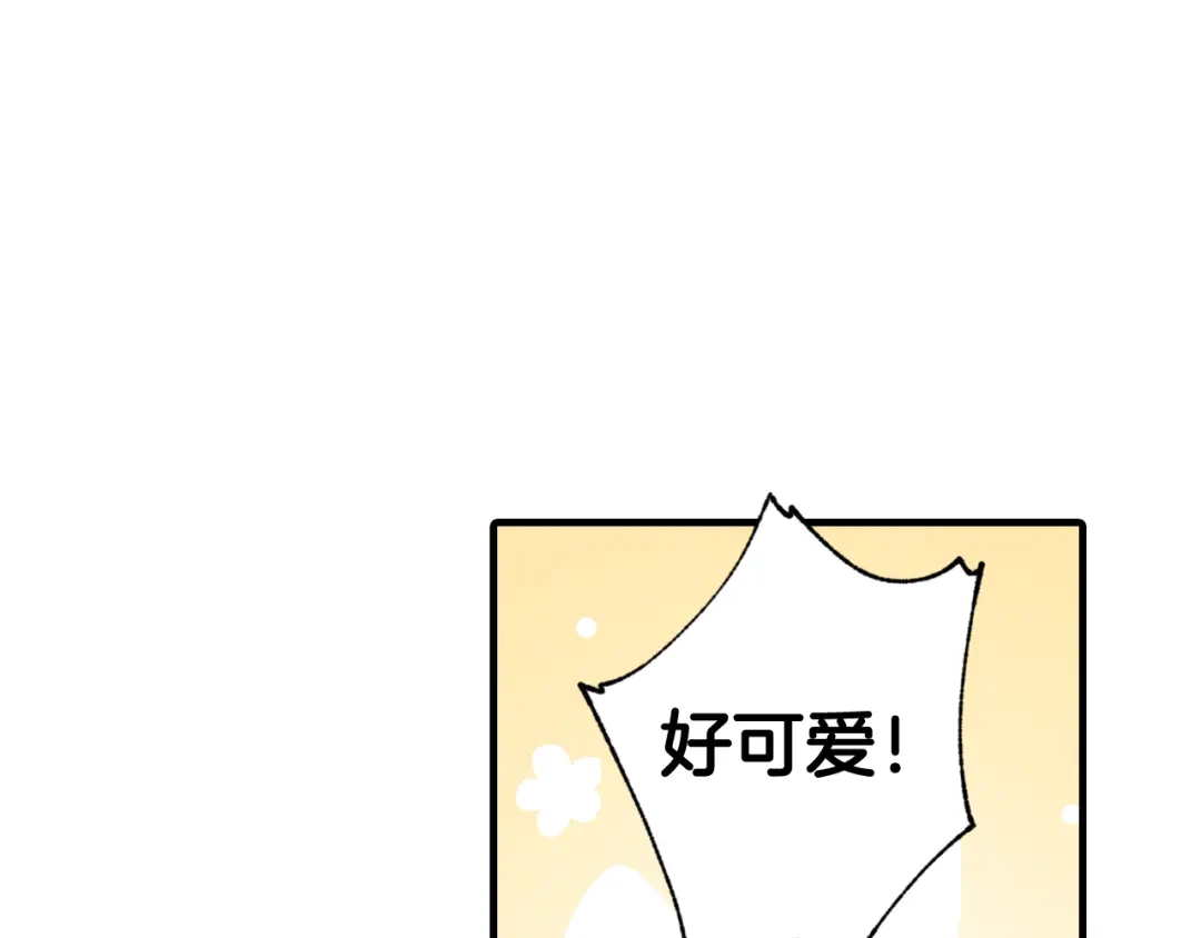 情人节之吻 第60话 假公主撒泼 第112页