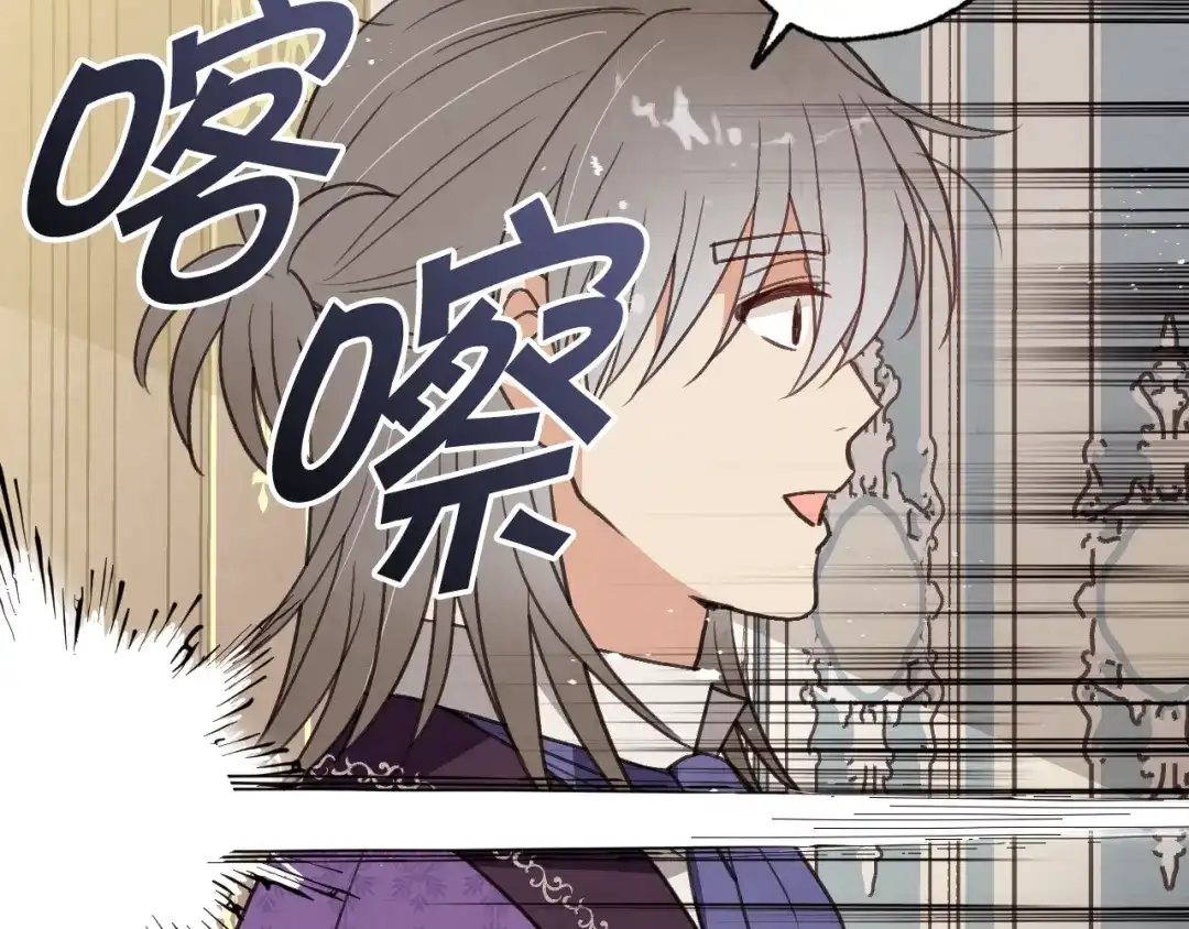 情人节之吻 第60话 假公主撒泼 第120页