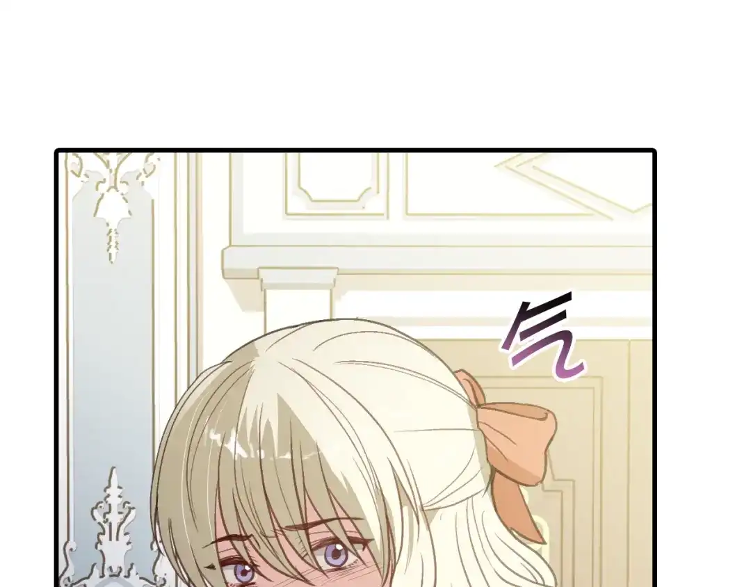 情人节之吻 第60话 假公主撒泼 第123页