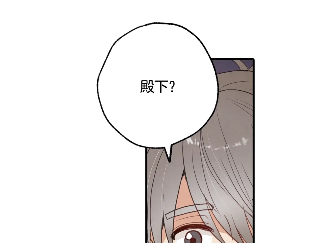 情人节之吻 第60话 假公主撒泼 第126页