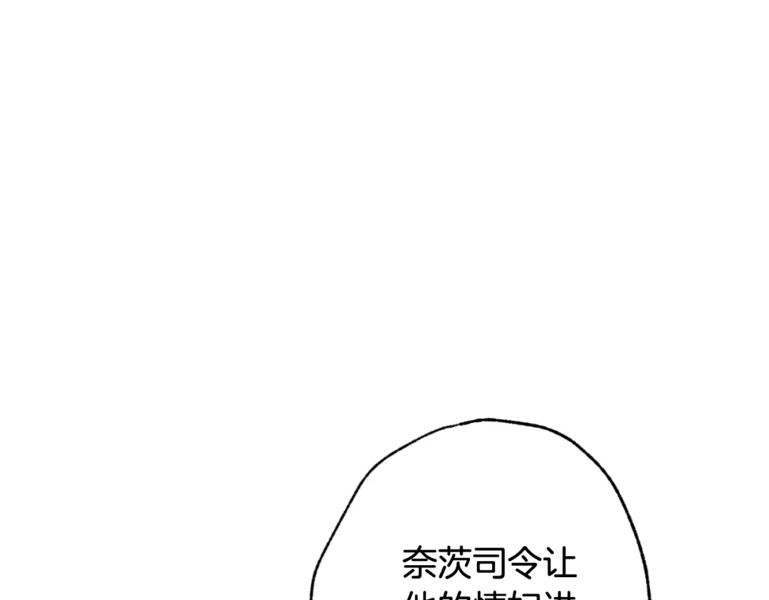 情人节之吻 第60话 假公主撒泼 第131页