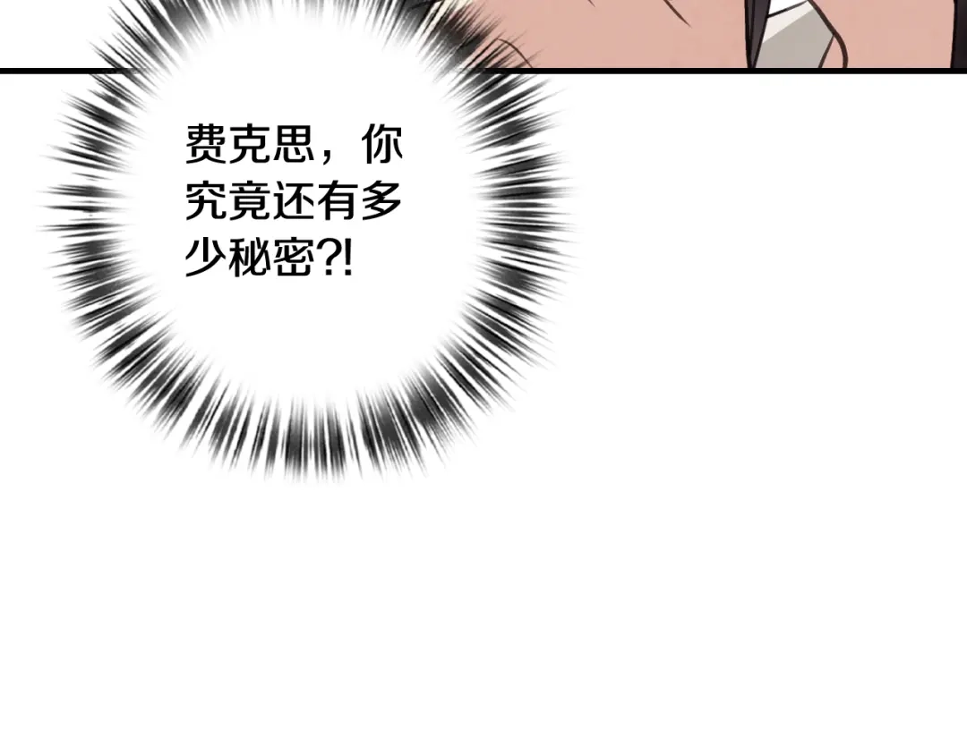 情人节之吻 第60话 假公主撒泼 第14页