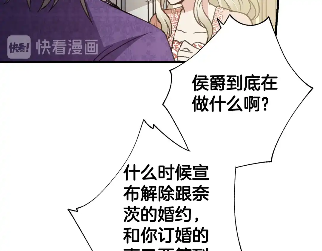 情人节之吻 第60话 假公主撒泼 第146页
