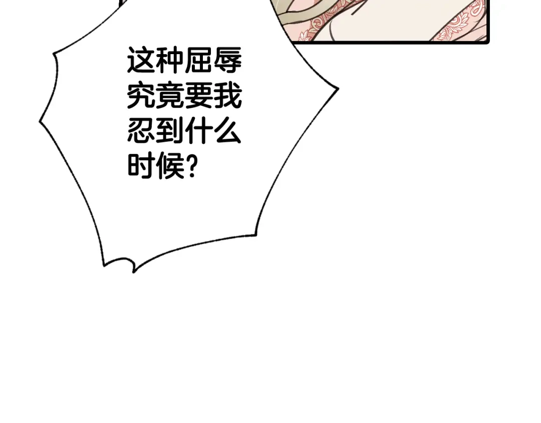 情人节之吻 第60话 假公主撒泼 第149页