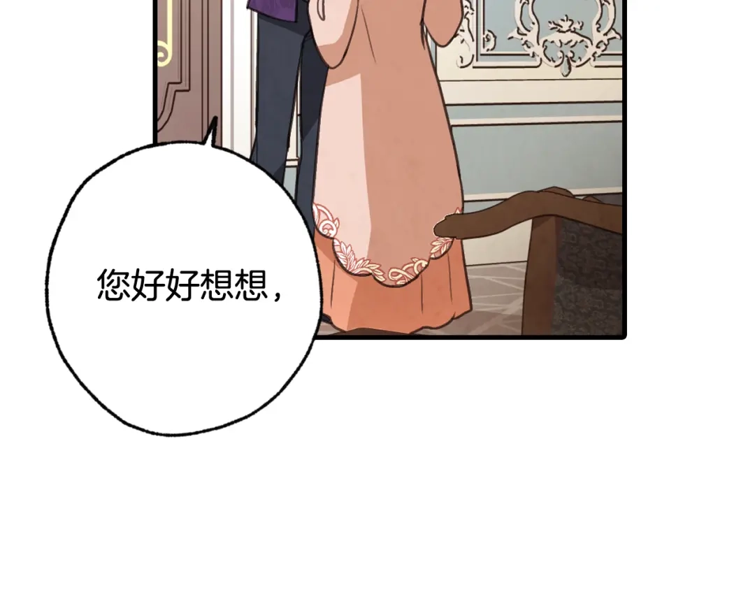 情人节之吻 第60话 假公主撒泼 第158页