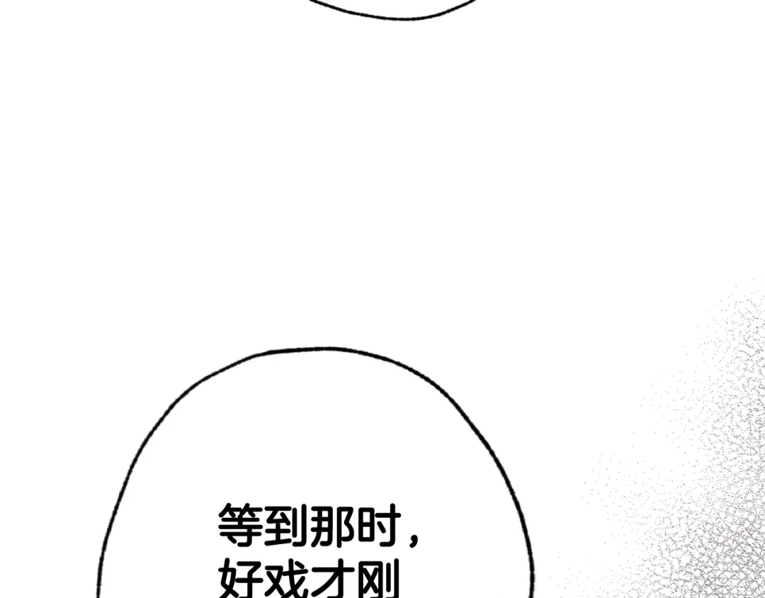 情人节之吻 第60话 假公主撒泼 第162页