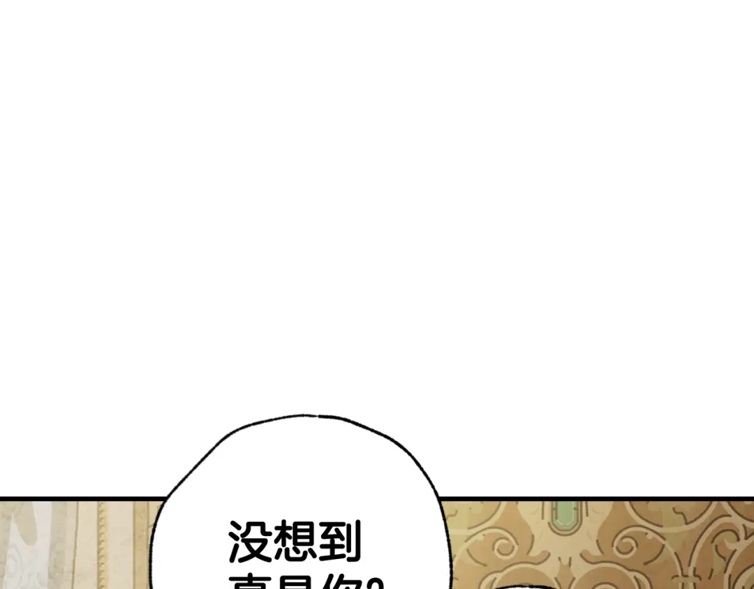 情人节之吻 第60话 假公主撒泼 第19页