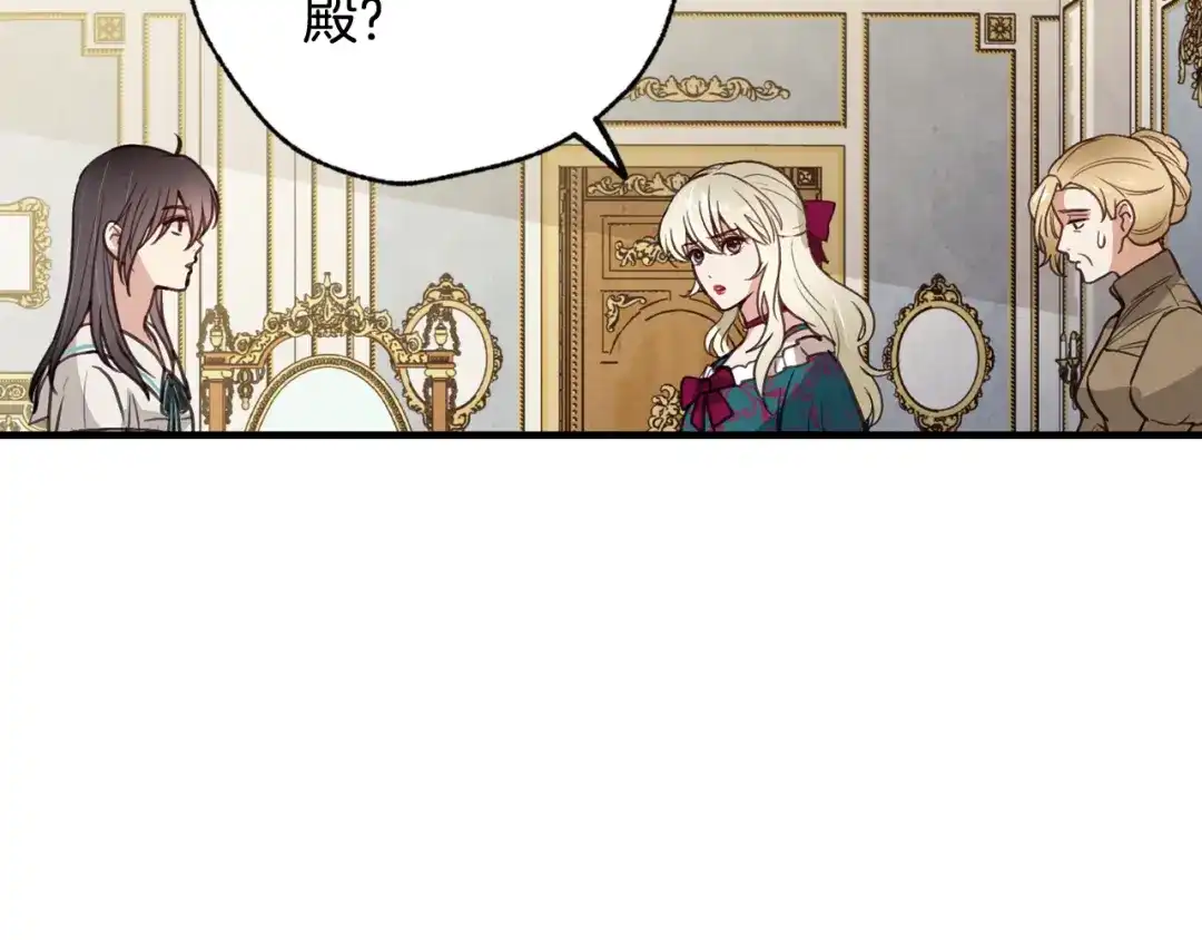 情人节之吻 第60话 假公主撒泼 第26页