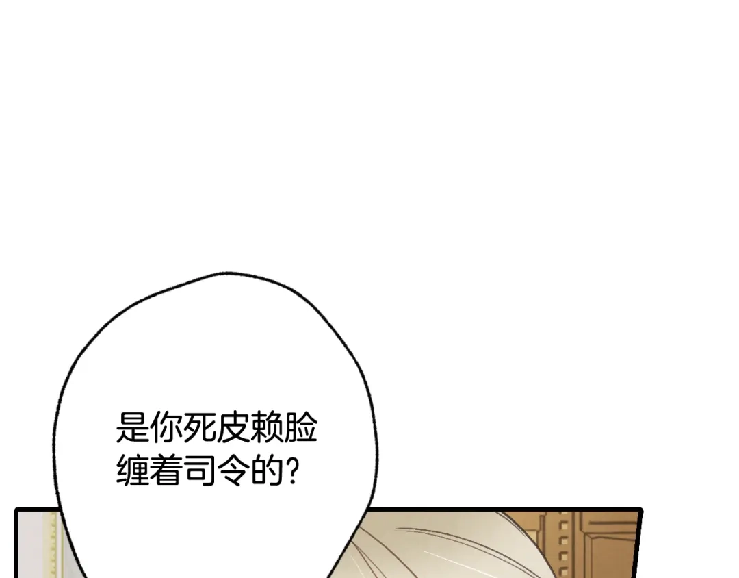 情人节之吻 第60话 假公主撒泼 第27页