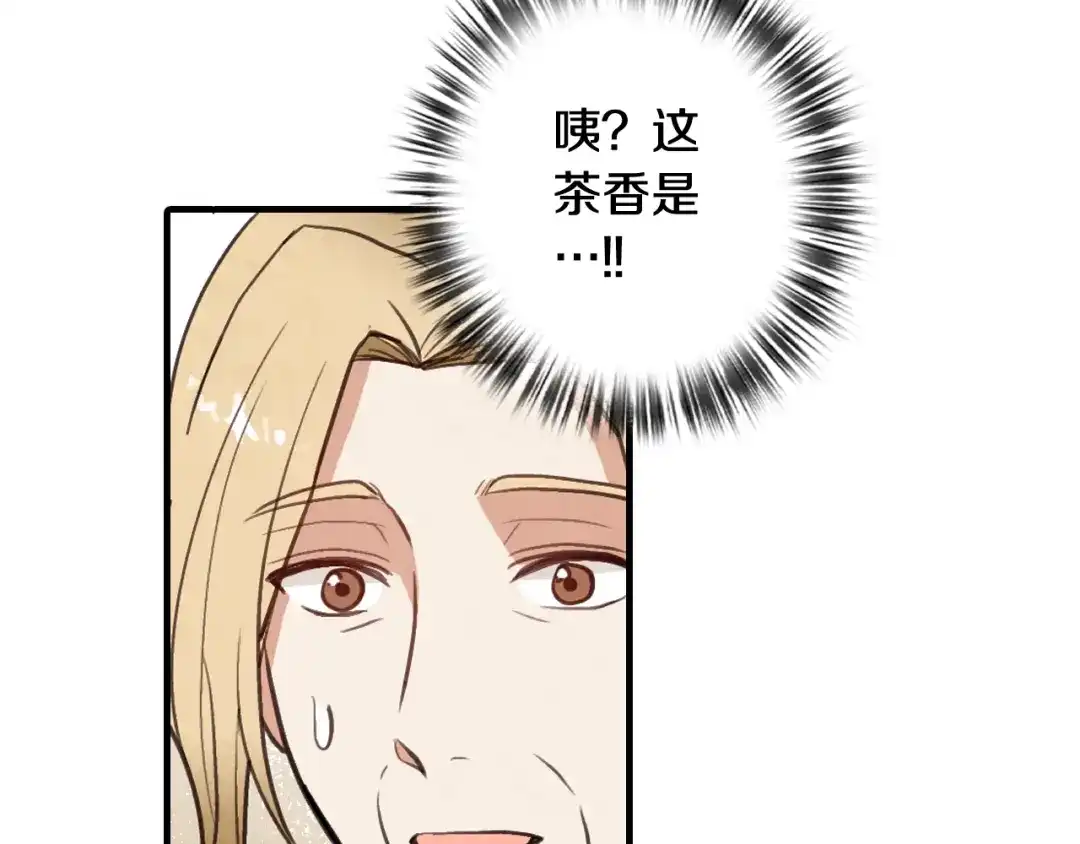 情人节之吻 第60话 假公主撒泼 第36页
