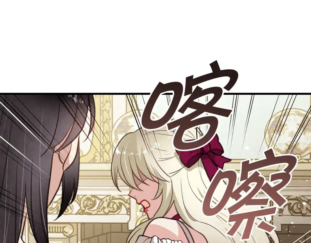 情人节之吻 第60话 假公主撒泼 第46页