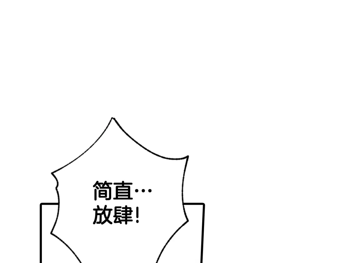 情人节之吻 第60话 假公主撒泼 第56页