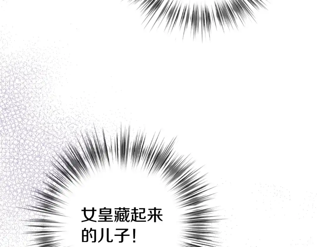 情人节之吻 第60话 假公主撒泼 第6页