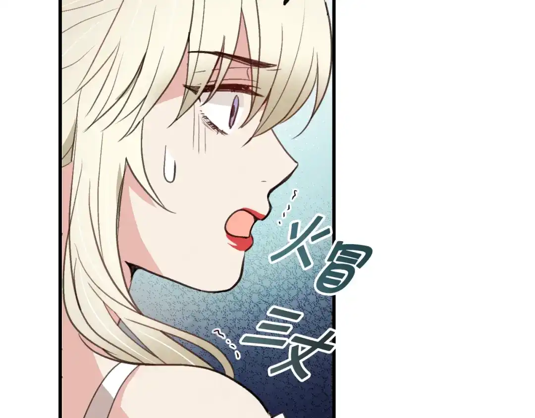 情人节之吻 第60话 假公主撒泼 第64页