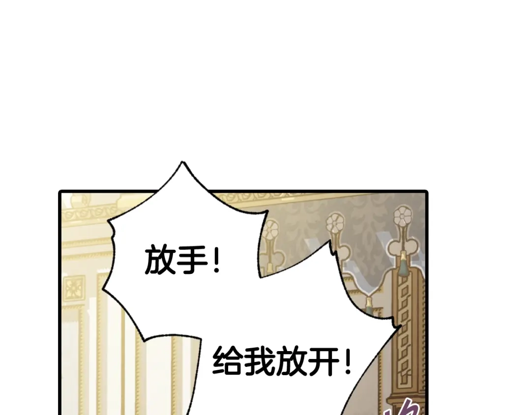 情人节之吻 第60话 假公主撒泼 第66页