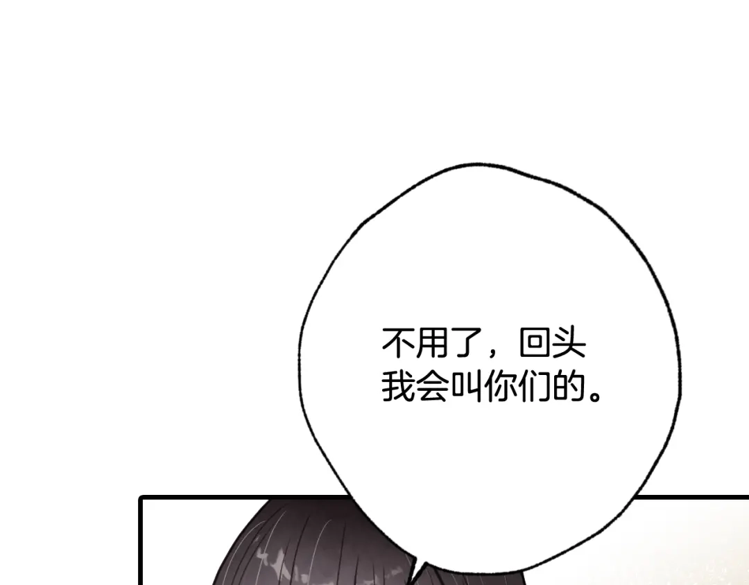 情人节之吻 第60话 假公主撒泼 第77页